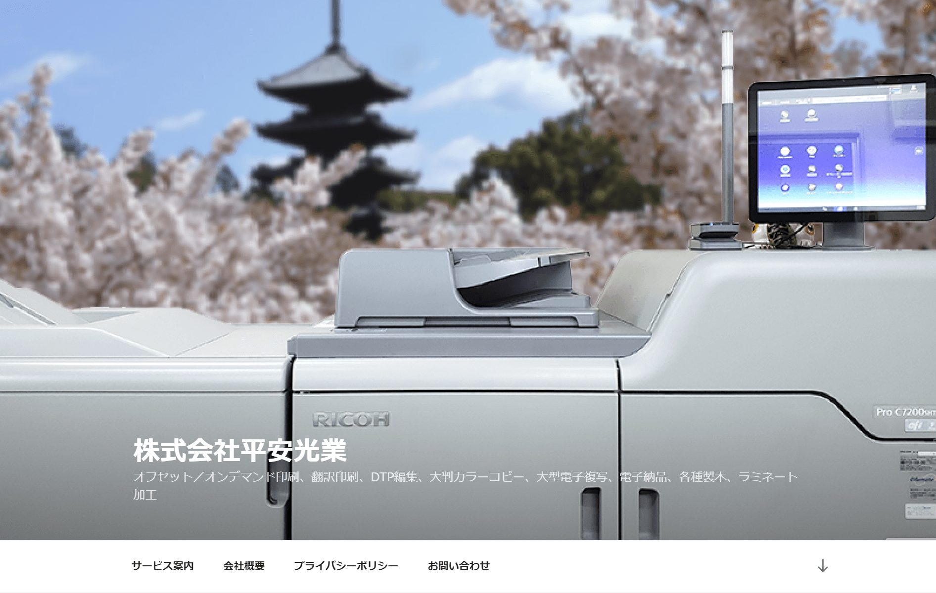 image1 5 3 - 京都府の複合機業者おすすめ15社とそれぞれの強み