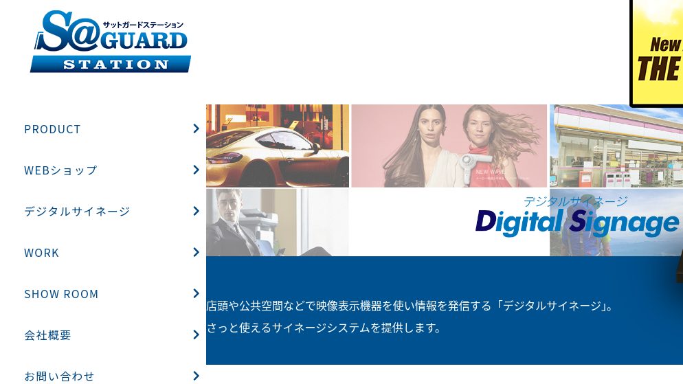 image1 5 - 神奈川県で屋内外どちらも対応可能なデジタルサイネージ業者10選