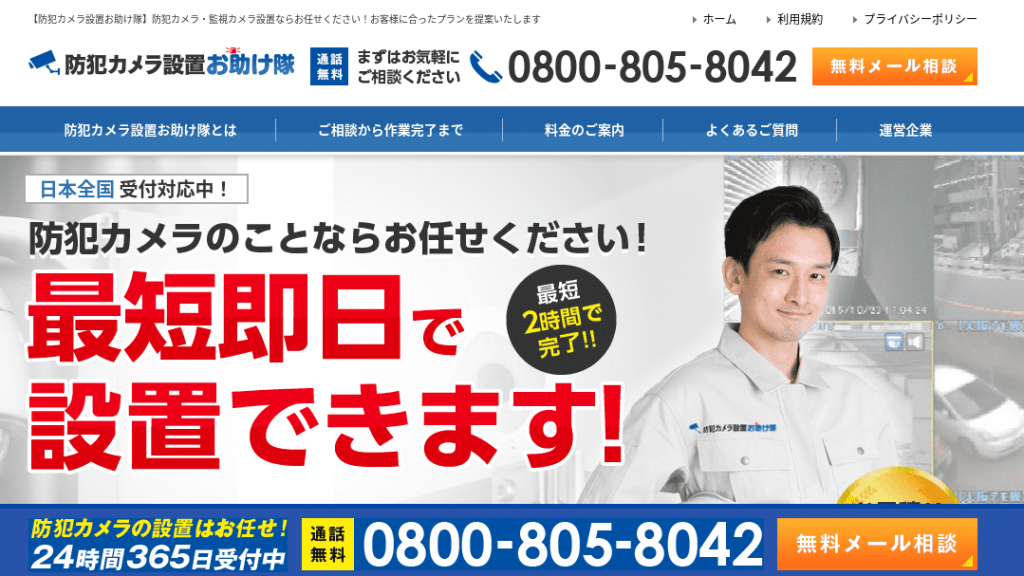 image13 1024x576 - 愛知県でおすすめの防犯カメラ業者20選｜各社の強みをわかりやすく解説