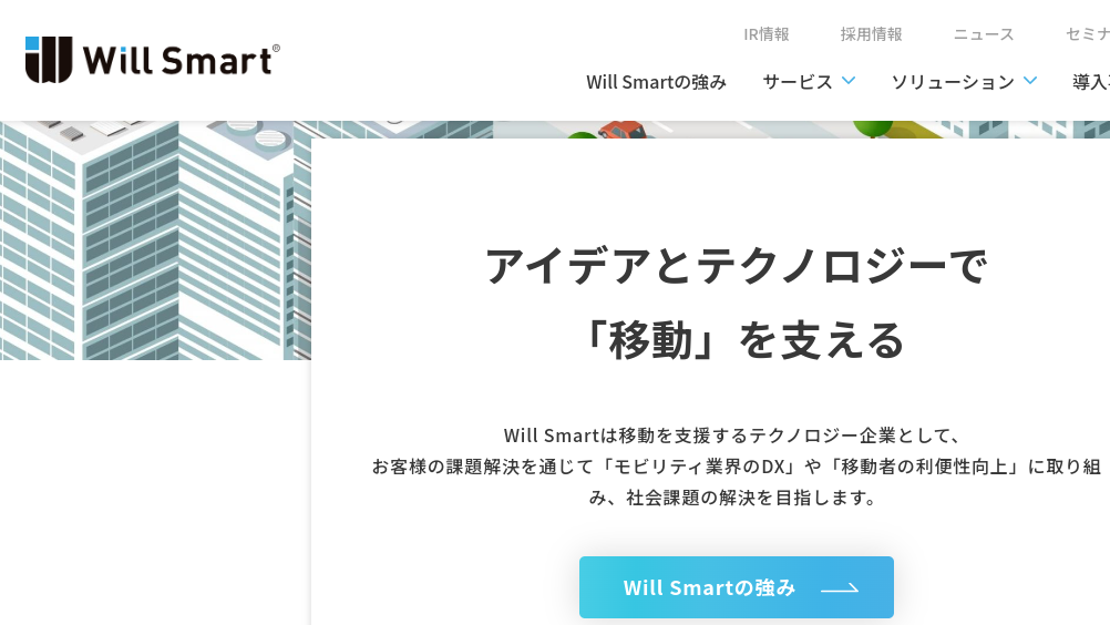 image3 3 - 神奈川県で屋内外どちらも対応可能なデジタルサイネージ業者10選
