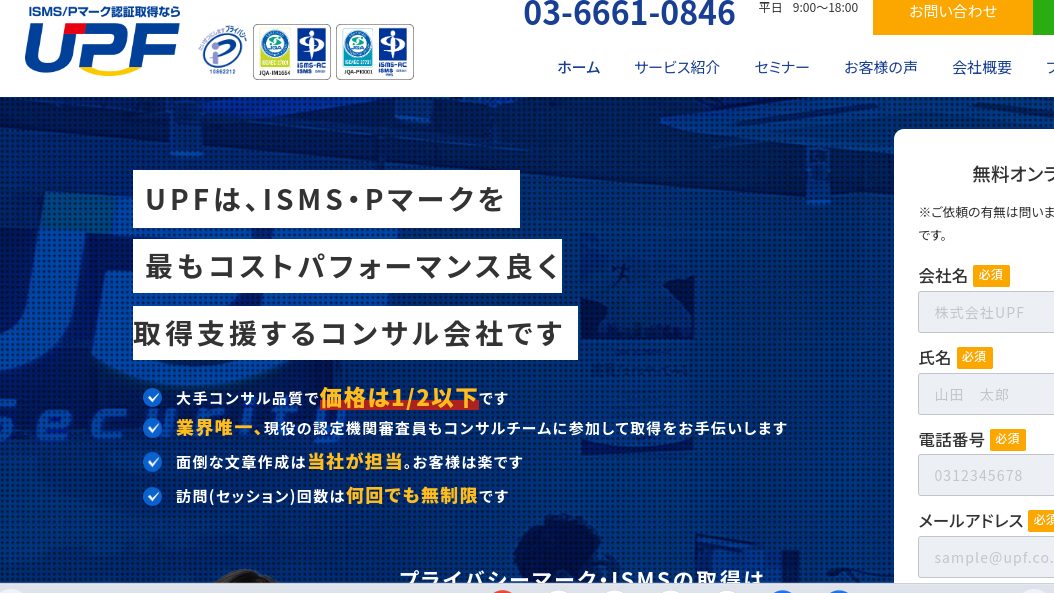 image4 4 2 - 千葉県でISO認証の取得コンサルができるおすすめ業者10社それぞれの強み