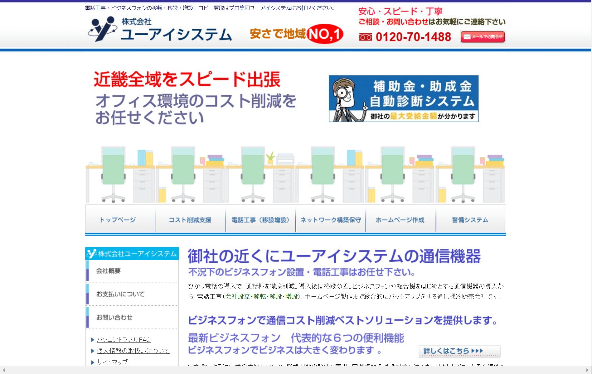 image5 5 1 - 京都府の複合機業者おすすめ15社とそれぞれの強み