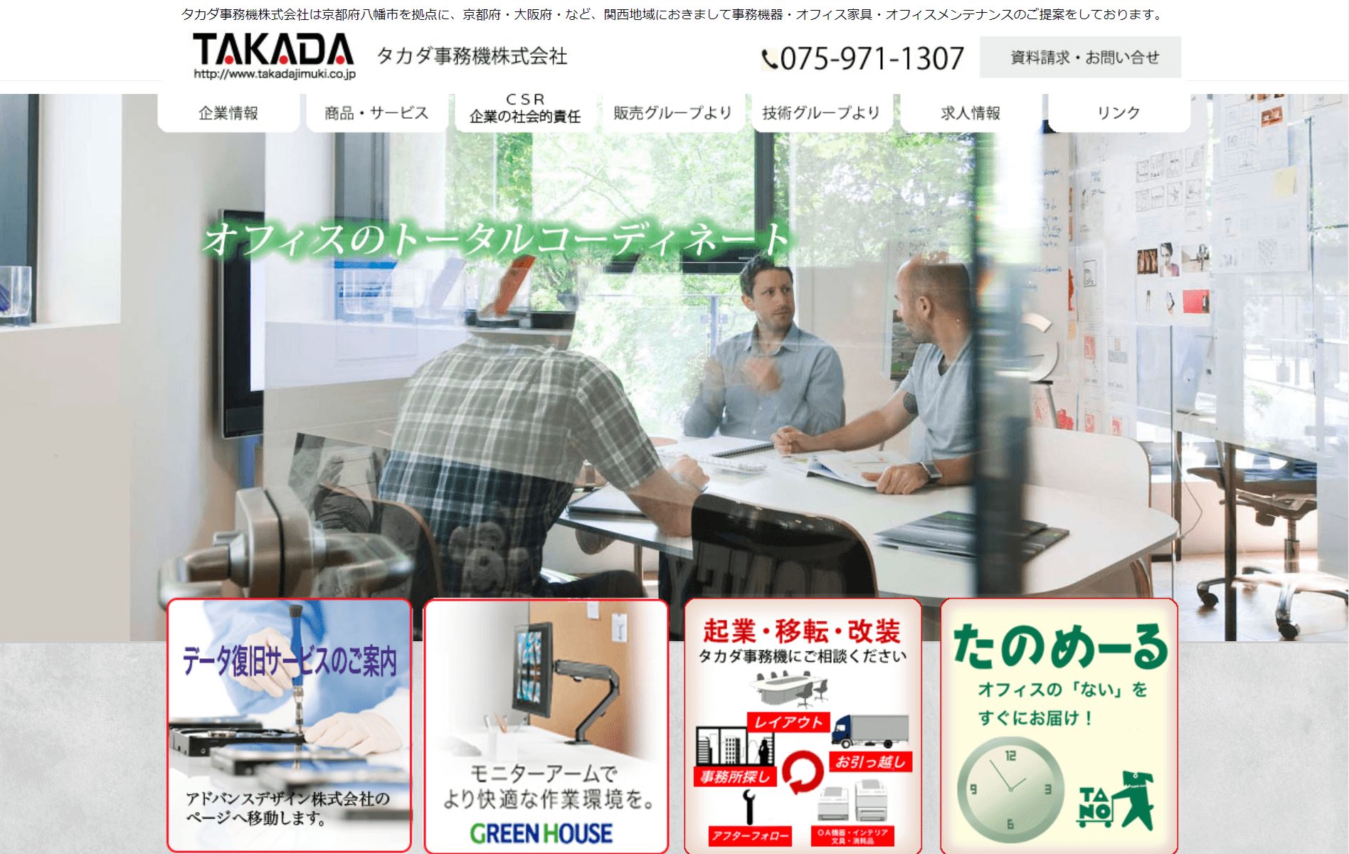 image9 1 - 京都府の複合機業者おすすめ15社とそれぞれの強み