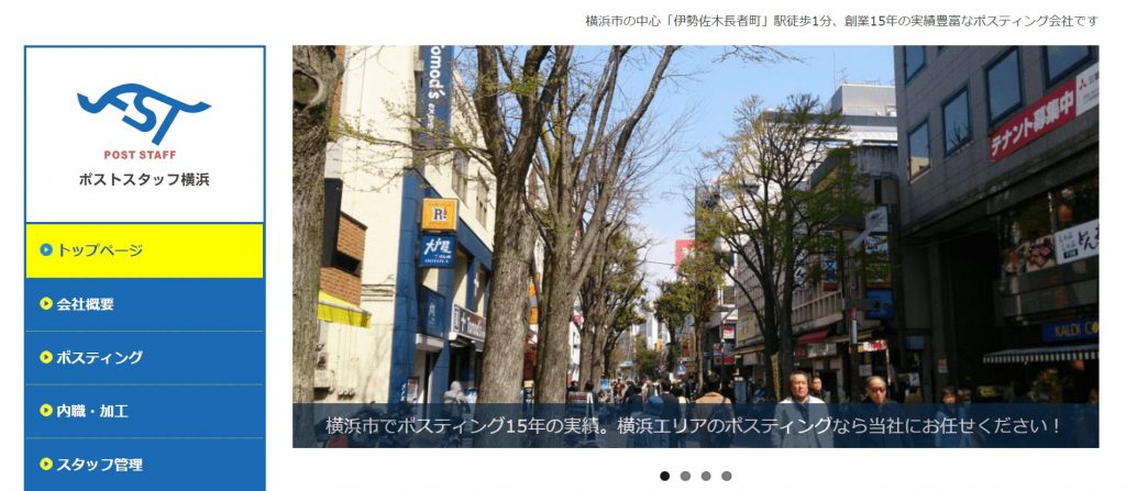 image10 1024x447 - 神奈川県でおすすめのポスティング業者10社それぞれの強み