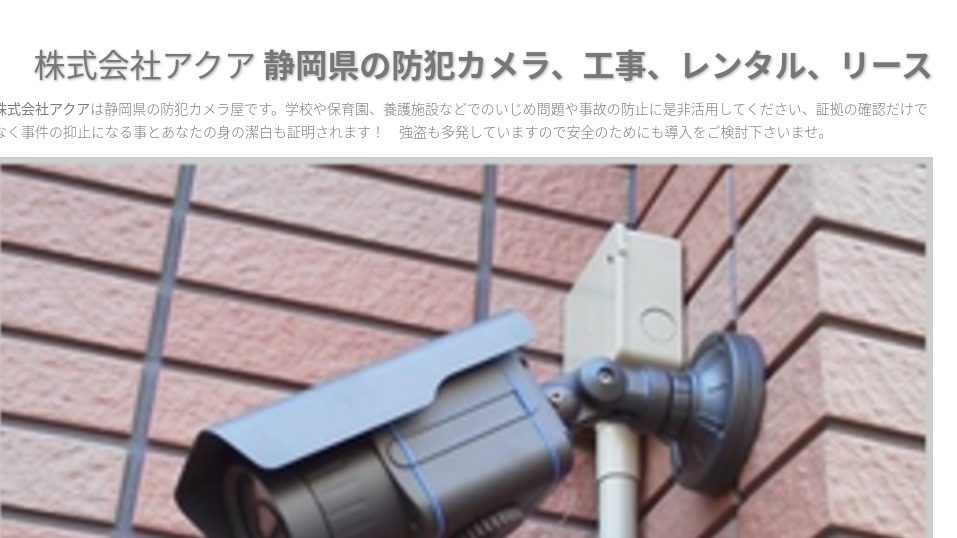 image12 - 東京都でおすすめの防犯カメラ販売・設置業者20選｜各社の強みをわかりやすく解説