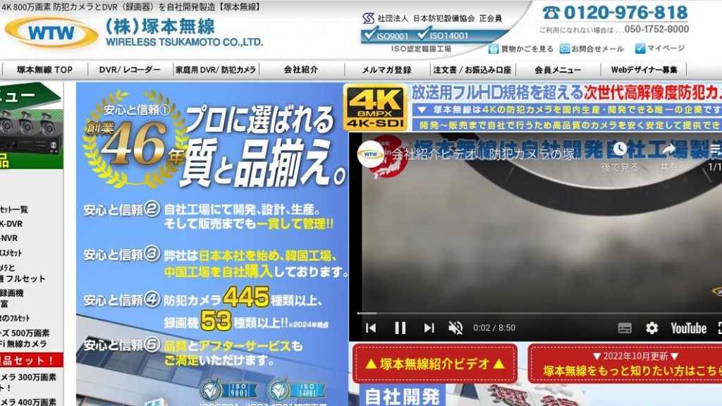 image7 1 1024x576 - 東京都でおすすめの防犯カメラ販売・設置業者20選｜各社の強みをわかりやすく解説