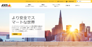 3ba3332539939d642915e42296b628bc 300x155 - Axisの防犯カメラの特徴｜他メーカーとの違い