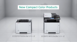 6e97bcb0e97297e0263c56109b6fc7d0 e1585555185536 300x166 - 京セラのEECOSYS M5526cdwはどんな複合機？