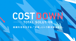 953391a469f82c1aa634ffea676c21a8 300x161 - コニカミノルタの複合機の特徴｜他メーカーとの違い