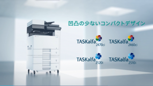 Screenshot 2020 03 30 https players brightcove net 300x169 - 京セラのTASKalfa 2460ciはどんな複合機？