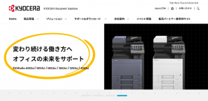 dddcaa8a64e8a0e4b158adf62f1d5b4f 300x146 - 京セラの複合機の特徴｜他メーカーとの違い