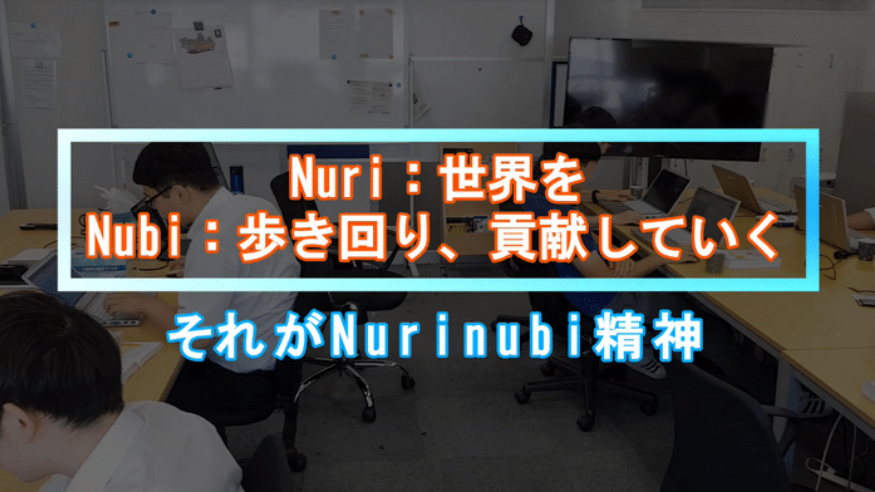 株式会社Nurinubi
