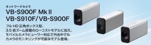 935a9d5d3a1e215a97ce398fe219f660 768x234 300x91 - Canonの防犯カメラの特徴｜他メーカーとの違い
