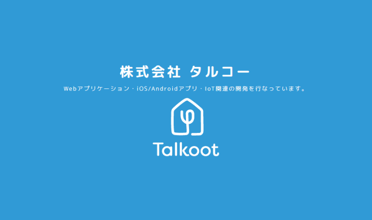 株式会社Talkoot
