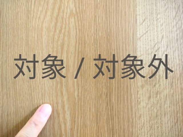 28351540 s 1 - 【決済代行ニュース】マイナポイント申込開始。事業者側のメリットとは？