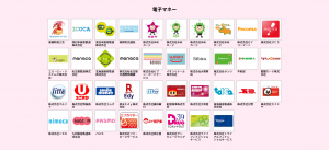 30476781af714d9bf215f1599da25f3c 300x137 - 【決済代行ニュース】マイナポイント申込開始。事業者側のメリットとは？