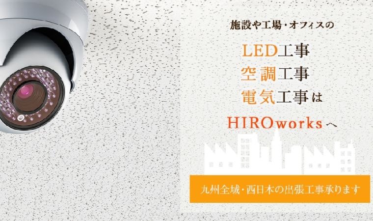 HIRO works株式会社