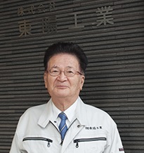 株式会社東陽工業の実績のご紹介
