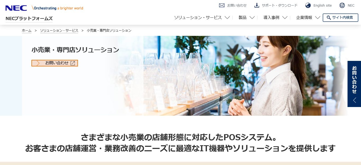 POSレジ・システムの主要メーカー3社それぞれの強み b0d0fbae658e4ee2223b39e81b590648 - POSレジ・システムの主要メーカー3社それぞれの強み