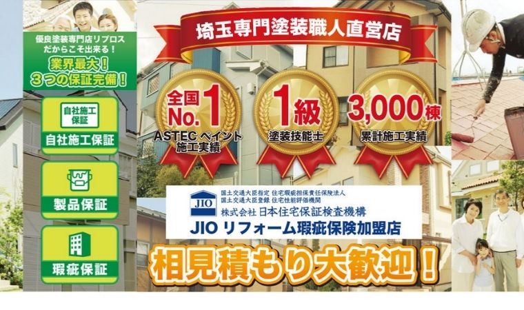 株式会社リプロス