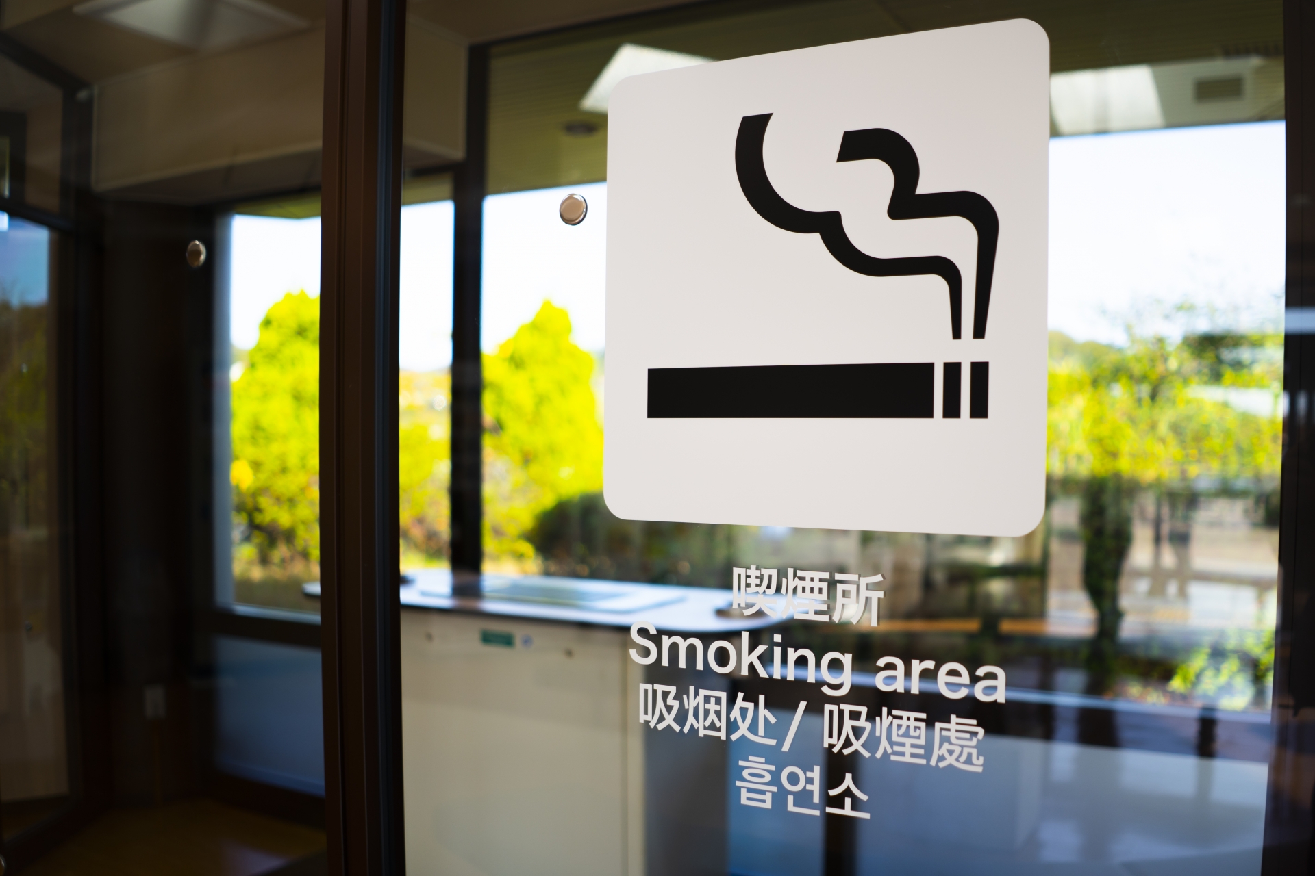 2961806 m - 受動喫煙防止対策支援に役立つ「生衛業受動喫煙防止対策助成金」