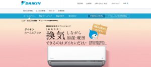 51087fe51537fb54f40264e61a7dad8a 300x134 - 業務用エアコンのおすすめ主要国内メーカー6社を比較！優良な販売・設置会社も紹介