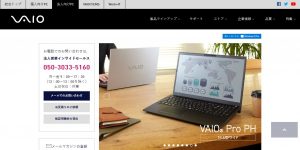 54e1061a1b1b2c1ebb35b0a9dc5e1dd4 300x150 - 法人向けPCのおすすめメーカー10選それぞれの強みと適したケース