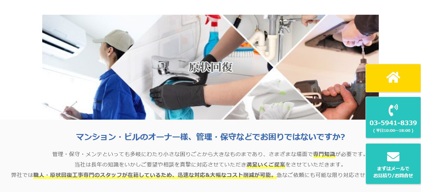 6062fd003d29f6eb4cc42c273e190172 - コンシェルジュが仲介してくれるので安心して業者探しを相談できました！【お客様の声｜原状回復】