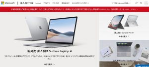 7b4961e8fd22406468203e75185356ad 300x136 - 法人向けPCのおすすめメーカー10選それぞれの強みと適したケース