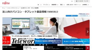 a0133b8c9d28ab2d3890e9c15706b03e 300x165 - 法人向けPCのおすすめメーカー10選それぞれの強みと適したケース