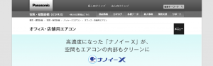 e2ed08920024175bda9beafce26a1a6f 300x93 - 業務用エアコンのおすすめ主要国内メーカー6社を比較！優良な販売・設置会社も紹介