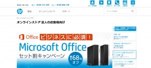 f9561e1f6927d4a5fa7c50f934298fe9 300x135 - 法人向けPCのおすすめメーカー10選それぞれの強みと適したケース