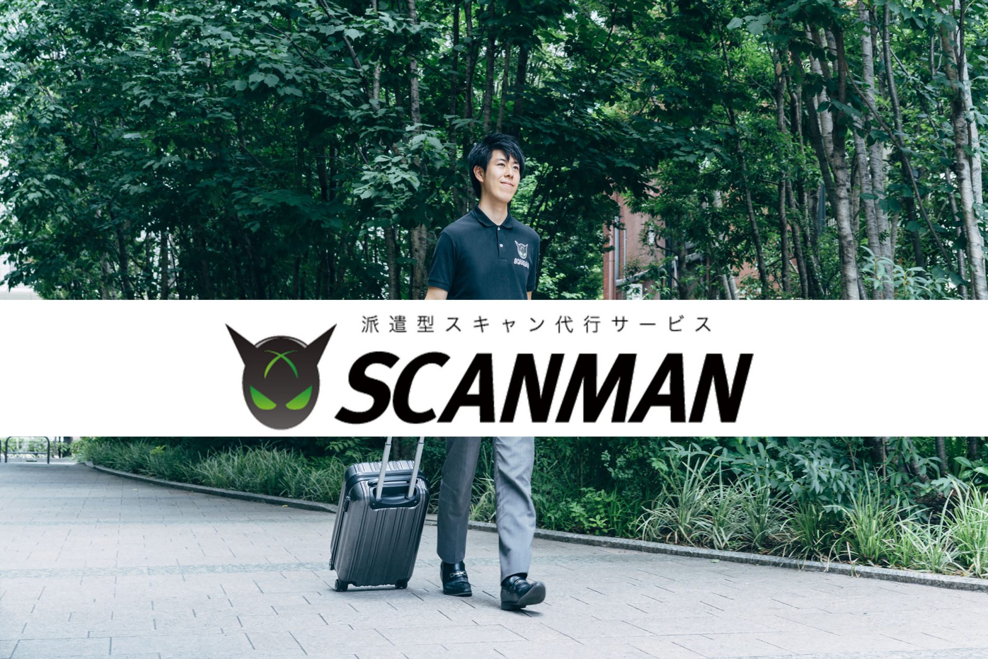 DSC2543 2 20210524 - テレワーク移行の書類にまつわるお悩み解決方法をスキャニング業界のプロが解説！