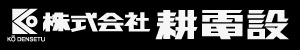 index - 意外と見落としがちな施設のランニングコスト・電気代をもっとお得に！～最もコスパの良いLED照明の選び方～
