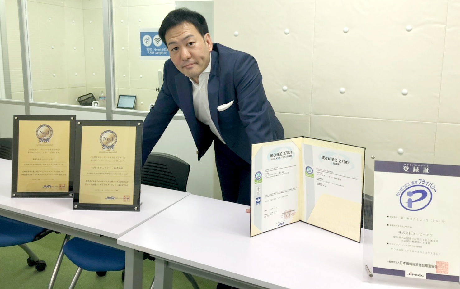 upfimage - リモート時代のセキュリティ新常識～中小企業必見！「今だからこそ」プライバシーマークを取得すべき理由～