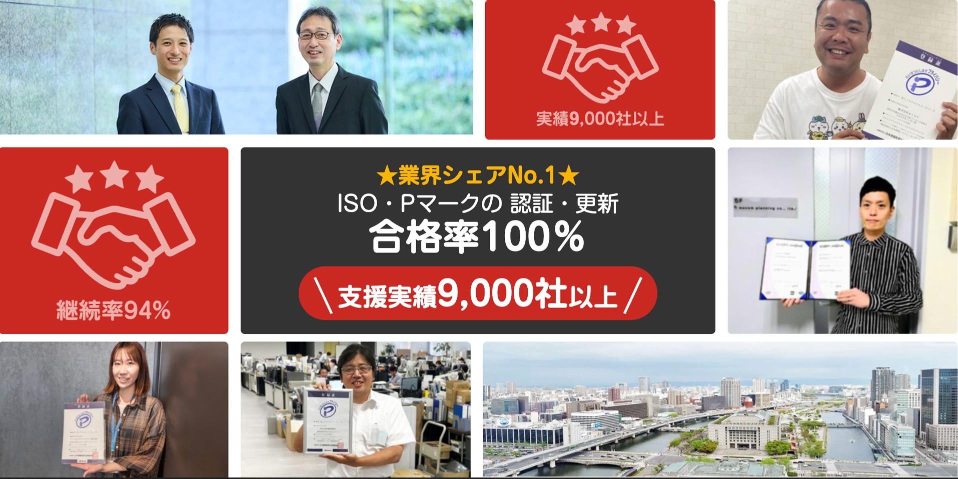dbb858eca124f0dab63652bc5688c990 - 東京都でISO認証の取得コンサルができるおすすめ業者10社それぞれの強み