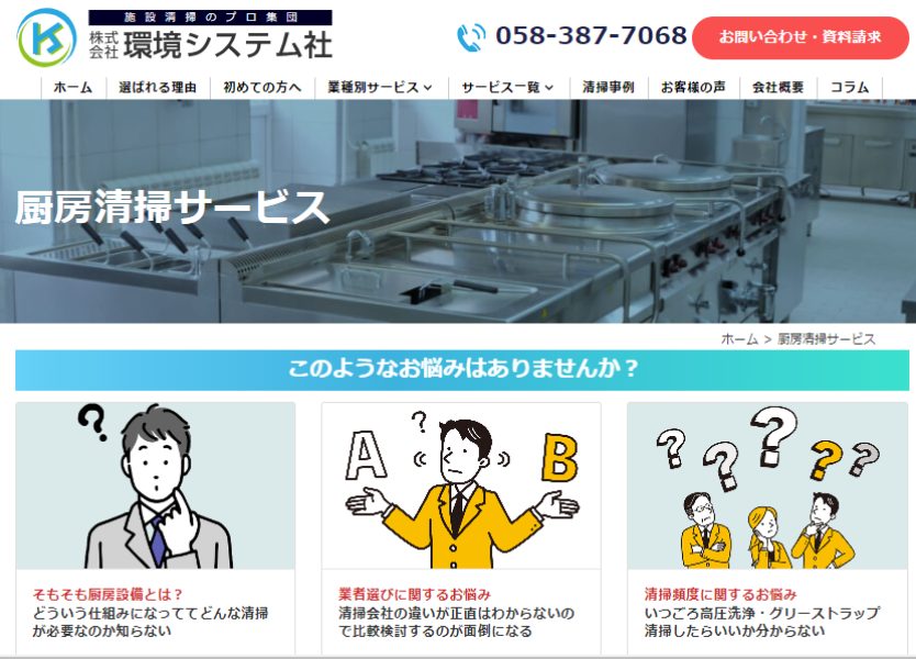 image1 3 1 - 飲食店の厨房の清掃方法ときれいな状態を保つためのコツ