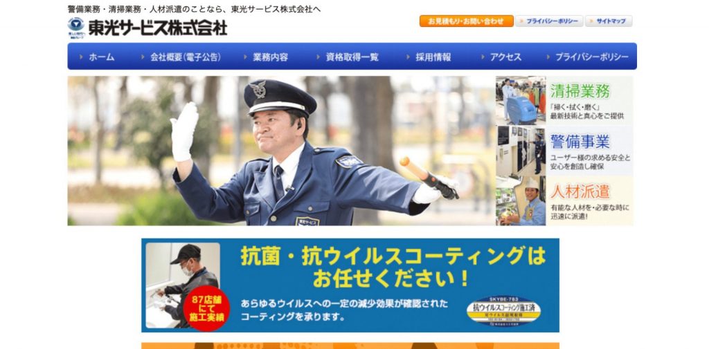 image1 3 1024x505 - マンション清掃業者の選び方とは？依頼するメリットも紹介