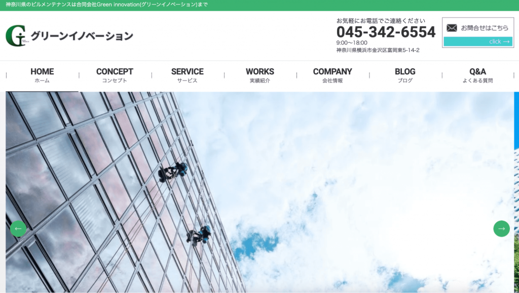 image2 1 1024x579 - 【管理者向け】マンションの排水管清掃を実施する際の注意点