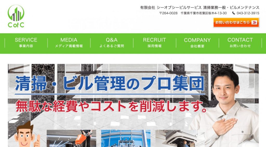 image2 1024x567 - アパート・マンションの共用部の清掃を行うべき頻度の目安