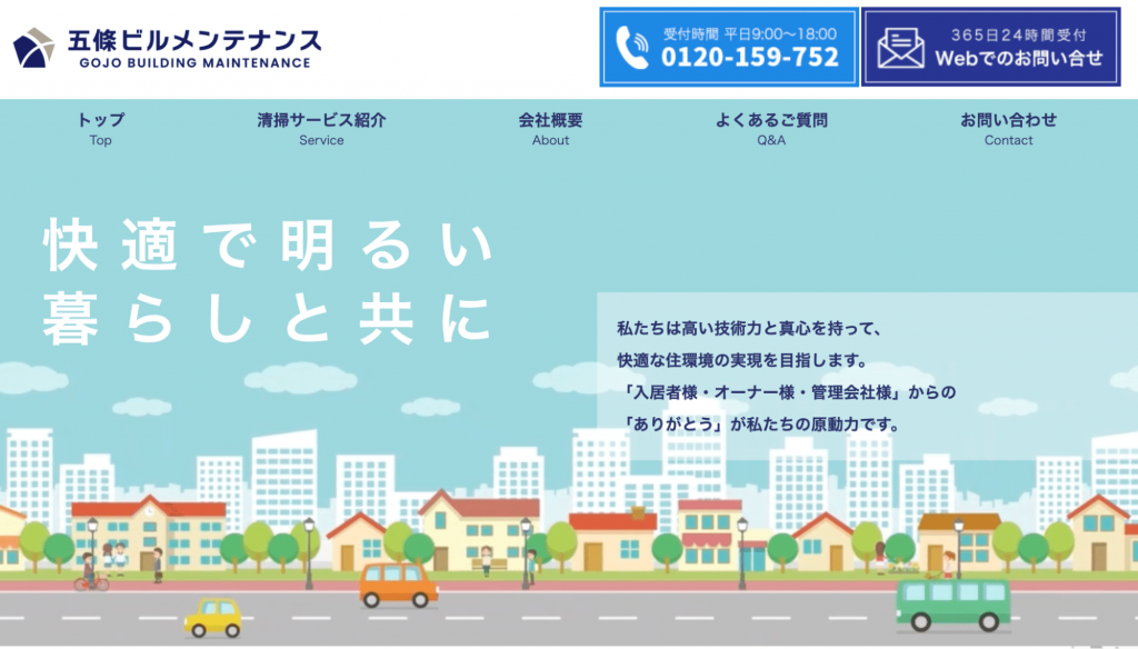 image2 2 1024x584 - マンション清掃業者の選び方とは？依頼するメリットも紹介