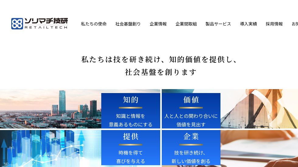 首都圏でPマークの取得コンサルができるおすすめ業者15社それぞれの強み image2 3 1 - 首都圏でPマークの取得コンサルができるおすすめ業者15社それぞれの強み