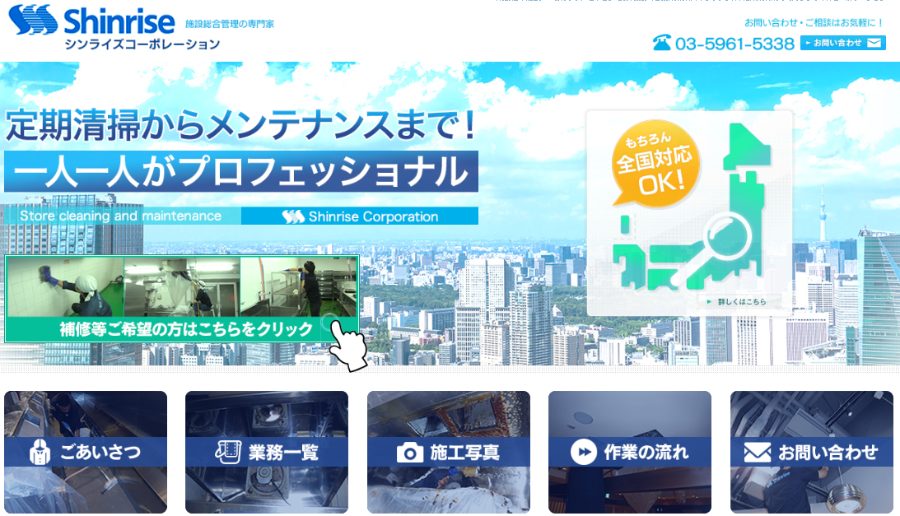 image2 3 - 飲食店の厨房の清掃方法ときれいな状態を保つためのコツ