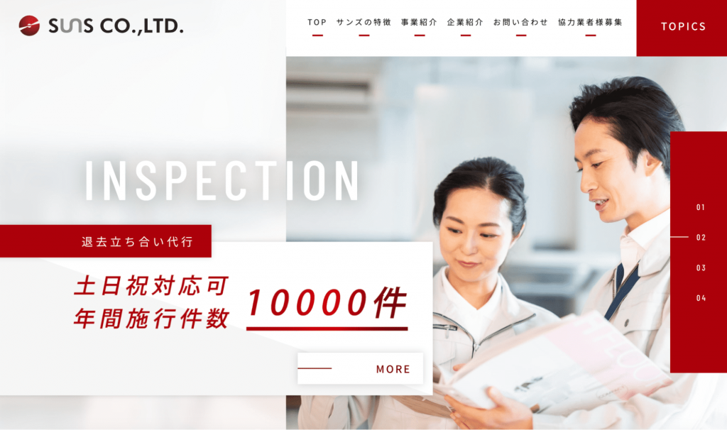 image3 2 1024x606 - 賃貸マンションの共用部の清掃を外注する場合の費用相場