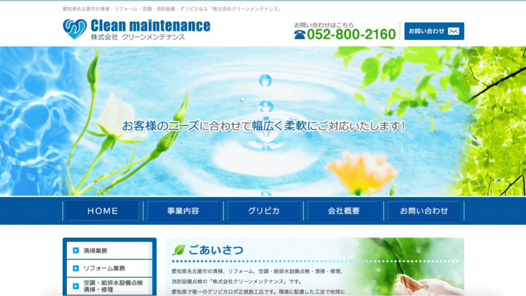 image3 3 1024x577 - 【管理者向け】マンションの排水管清掃を実施する際の注意点