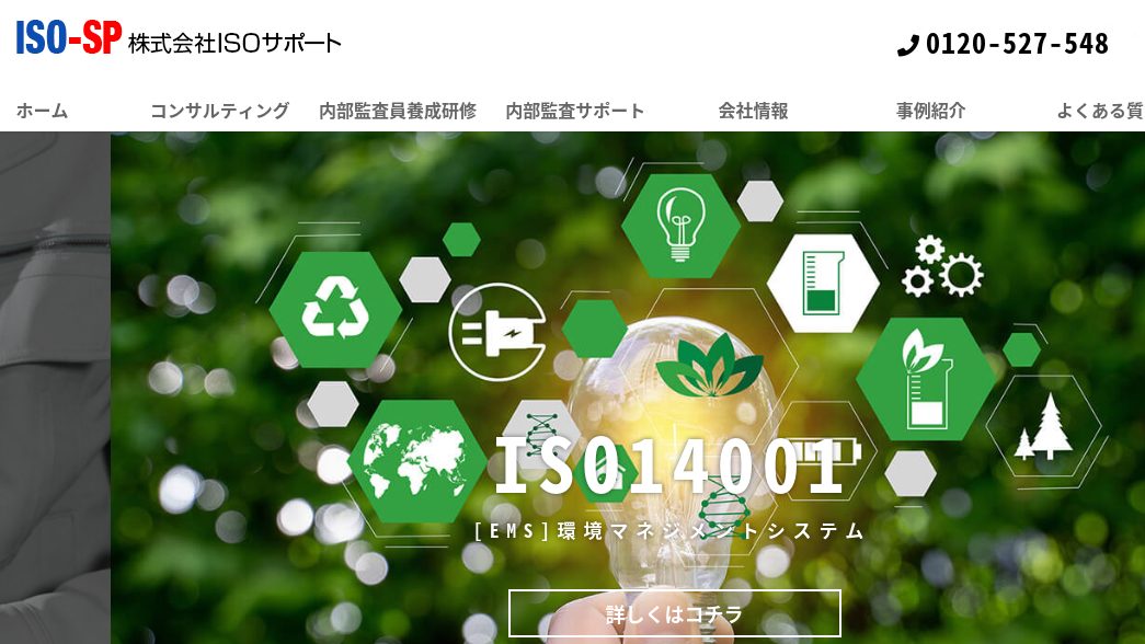 首都圏でPマークの取得コンサルができるおすすめ業者15社それぞれの強み image3 4 1 - 首都圏でPマークの取得コンサルができるおすすめ業者15社それぞれの強み