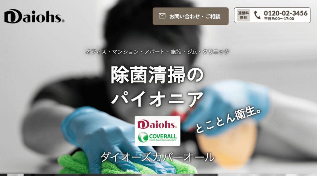 image4 1024x569 - アパート・マンションの共用部の清掃を行うべき頻度の目安