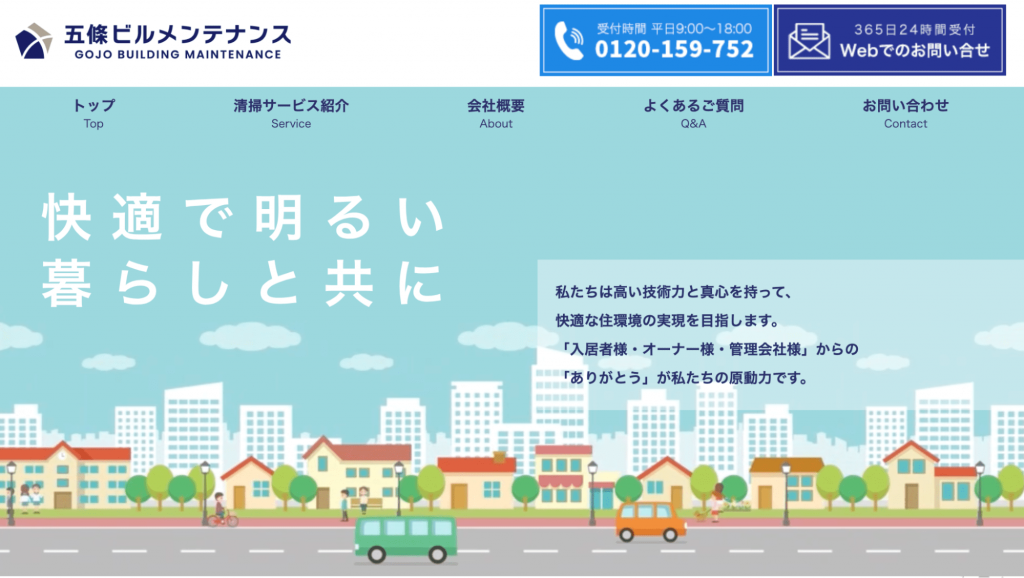 image4 1024x578 - 賃貸マンションの共用部の清掃を外注する場合の費用相場