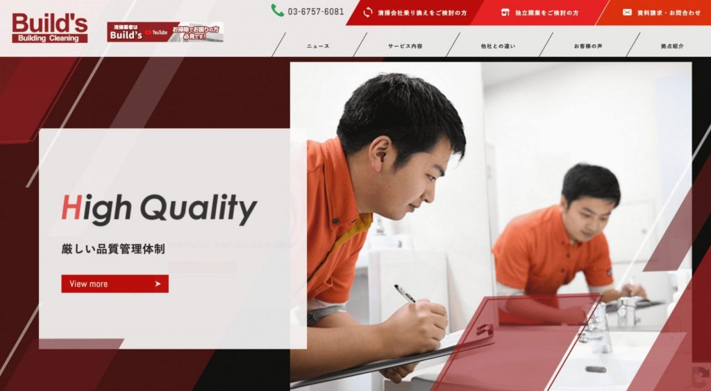 image4 2 1024x564 - 【管理者向け】マンションの排水管清掃を実施する際の注意点