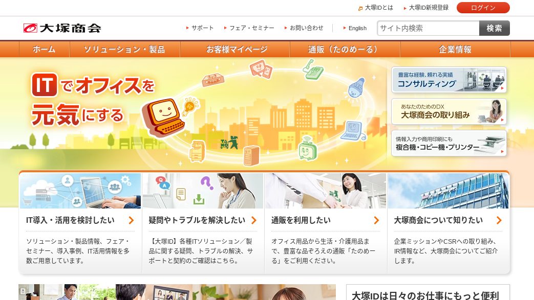 首都圏でPマークの取得コンサルができるおすすめ業者15社それぞれの強み image5 4 1 - 首都圏でPマークの取得コンサルができるおすすめ業者15社それぞれの強み